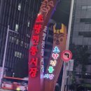 정통밀양돼지국밥 이미지