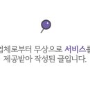 빽보이피자산본 이미지