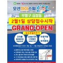 오션하이스윔 이미지