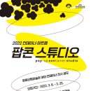 팝콘스튜디오 네이버블로그