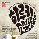 하루키+소설을 듣다 이미지