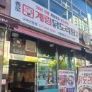 동구릉로 106 | 구리찐맛집 계림닭도리탕(구리인창점)밥먹기좋은곳/술한잔하기좋은곳/뜨끈뜨끈최고최고