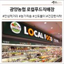 광양농협하나로마트용강점 이미지