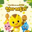 엄마까투리 네이버블로그