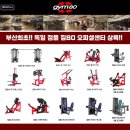 GYM OF KING | [개금 헬스장][gym80 오피셜 센터] 시설 좋은 대형헬스장 추천 &amp; 동반 할인 이벤트 - 제이 피트니스