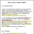 디션