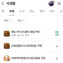 신대방역 생일 데이트 맛집 추천 사생활 후기ㅣ50% 생일 할인 놓치지 말기