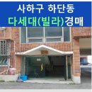 하단동1101 이미지