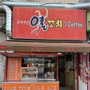 열꼬치
