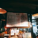한양인삼