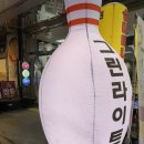 한게임 pc방 | [취미] 노원볼링장 그린라이트