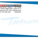 영운태권도 이미지