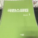 강남영어학원 티스토리
