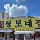 털보네집 이미지
