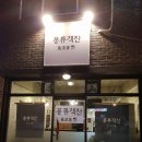 풍류객잔 이미지