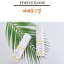 베베뮤 네이버블로그