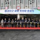 송내지 이미지