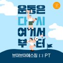 브이브이에스교육 | [하안동pt] 관리하는 트레이너 나바코리아 대회출전