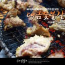 대금숯불갈비 이미지
