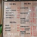 [마산맛집/내서읍맛집] 매취랑감자탕 마산점 내돈내산