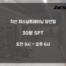 직선 퍼스널트레이닝(장안점) 이미지