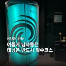 브라우니피부샵 | 잠실 태닝샵, 화이트태닝 브라운 태닝 전부 가능한 몰디브태닝 솔직후기