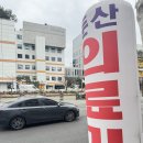 둔산의료기 - 중구 문화로 273 | 둔산의료기