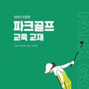 대구학원사
