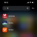 제주 렌트카 예약 고민된다면 퍼스트렌트카 솔직후기(완전자차, 사고처리방법)