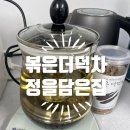 정있는 식품 | 수제전통차 진한 따듯함 매일 먹기 좋은 볶은더덕차 정을담은집 후기
