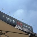 청송로668부대찌개 이미지