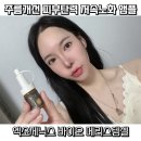 스템바이오사이언스 | 줄기세포앰플 주름탄력 엑소제닉스 사용후기