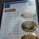 만복국수 이미지