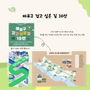 마포, 걷고싶은길 10코스 이미지