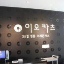 이오25 이미지