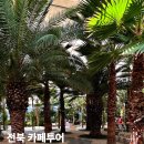 구룡농장 | 전북 익산 카페 추천 5곳