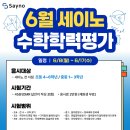 반포세이노수학