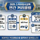 미래N스쿨학원