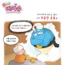 [화] 휴일의 운동 - 복근 하체 강화의 날! 이미지