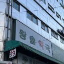 온누리청구약국 이미지