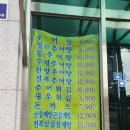 방아다리추어탕 이미지