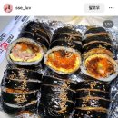 금밥