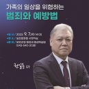 결초보은 아카데미 제3강 네이버블로그
