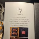 11215-중곡4-437 | 새로 오픈한 중곡동 맛집 구워주는 고기집 고공 중곡점