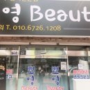 뽀영뷰티 이미지