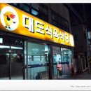 대도식육식당 네이버블로그