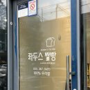 라두스 쌀빵 - 18380 | 라두스 쌀빵