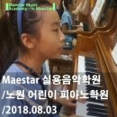 신나는피아노학원 이미지
