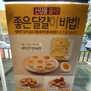 초록마을구미봉곡점 이미지