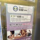 동인안마원 이미지